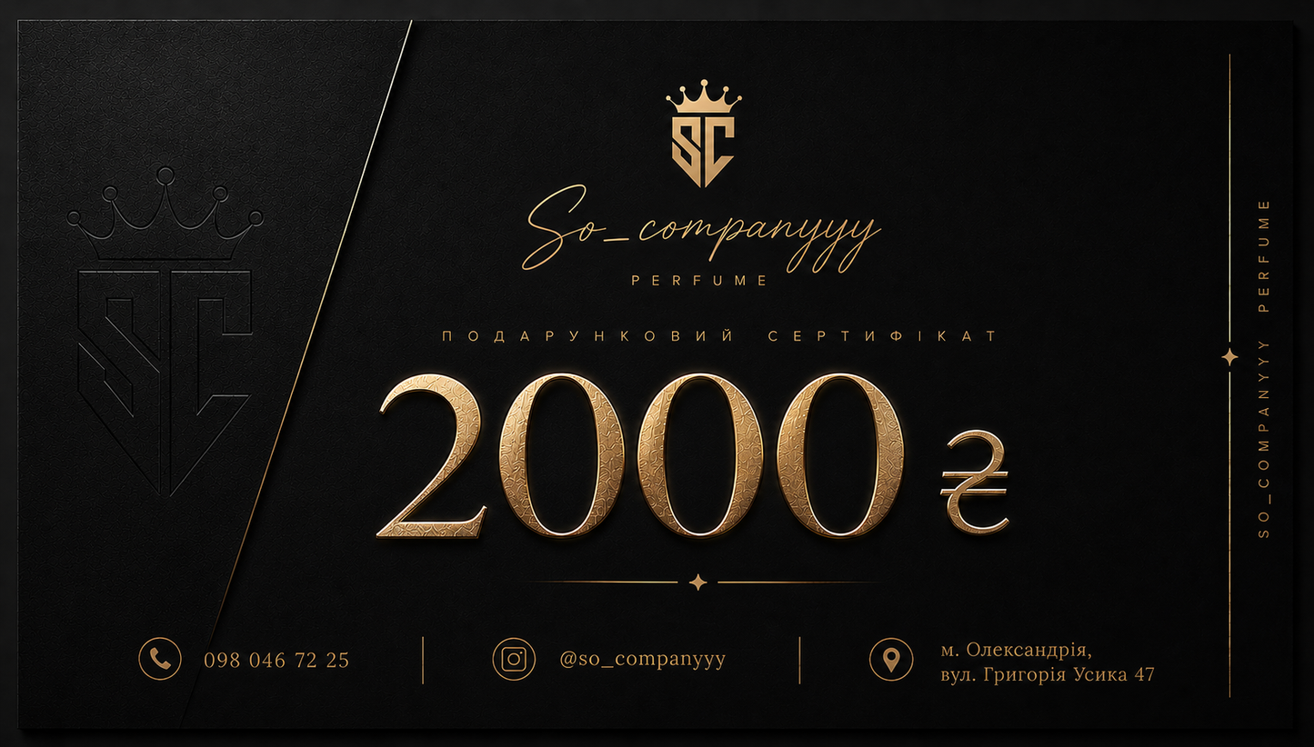 Подарунковий сертифікат